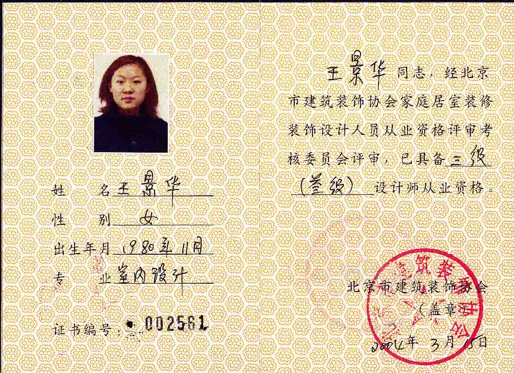 資格證書(shū)
