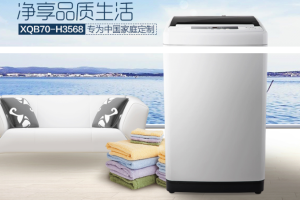 海信XQB70-H3568波轮洗衣机