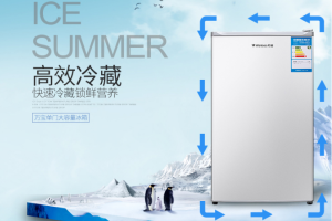 万宝BC-92D小冰箱