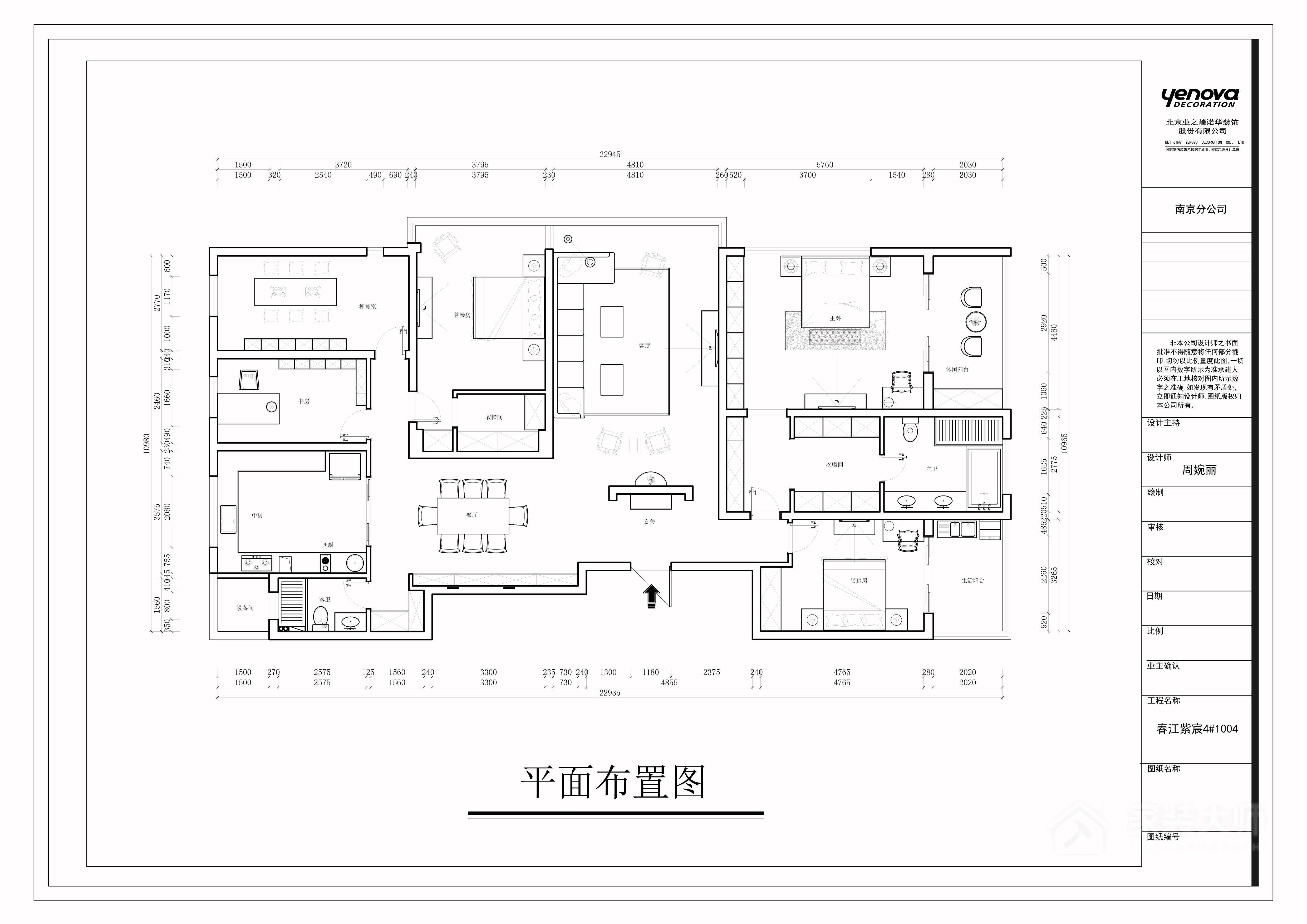 滟紫臺150平方新古典風(fēng)格三居裝修效果圖