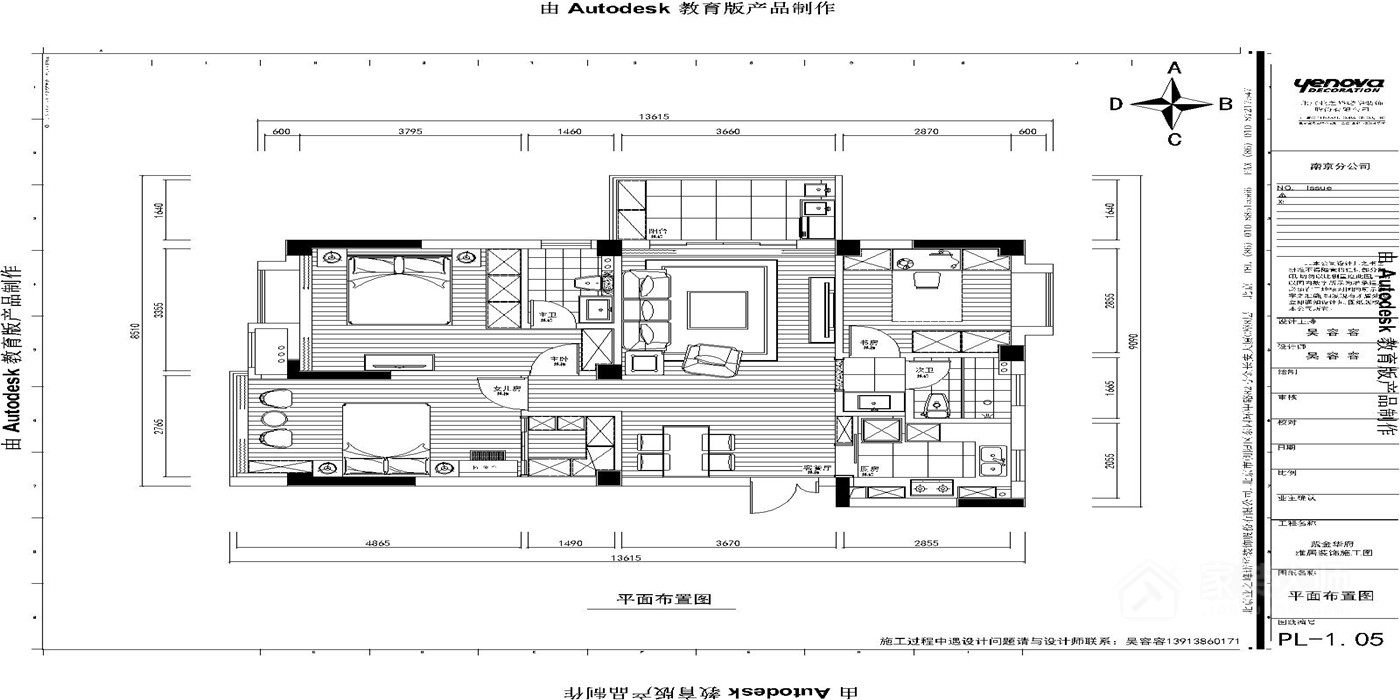 紫金華府108平方裝修效果圖