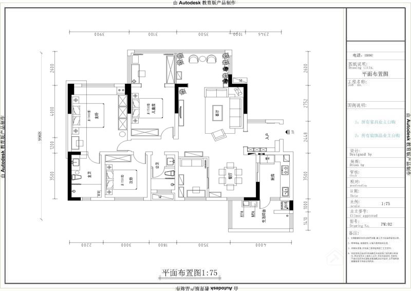 八顺大厦现代简约风格三居装修效果图