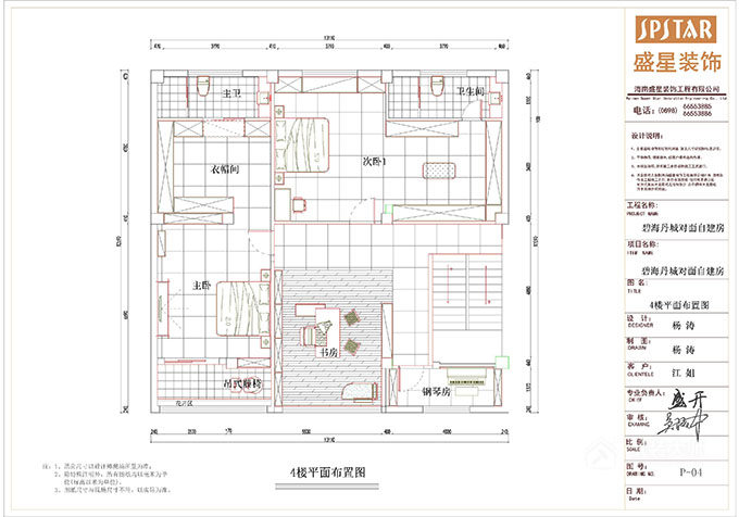 碧海丹城对面中式风格大户型家装效果图