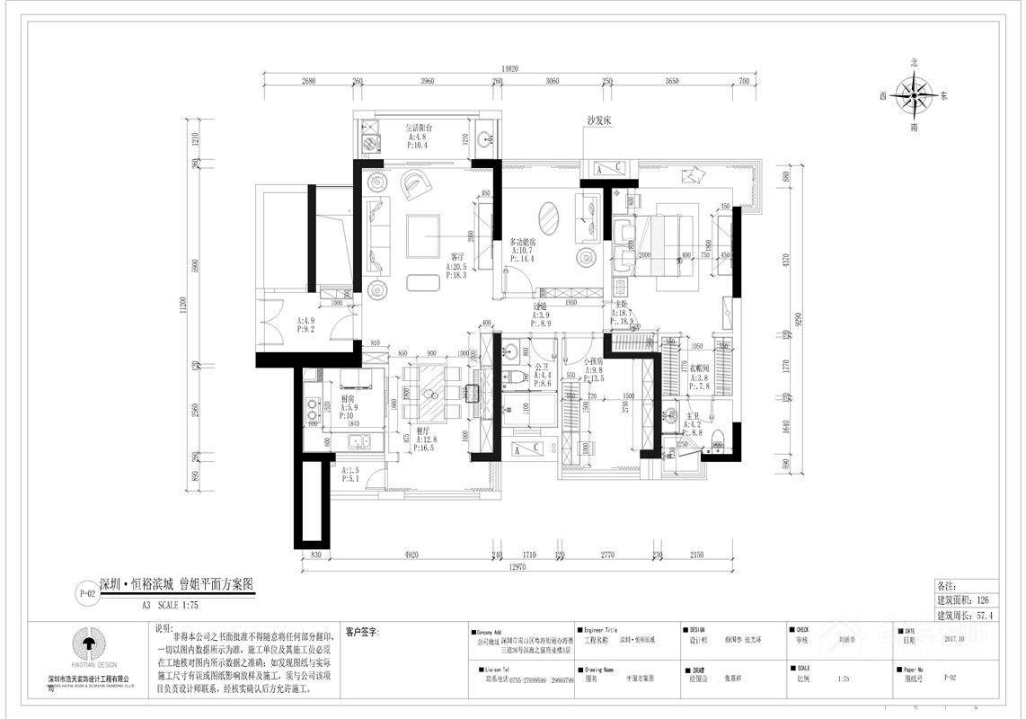 深圳恒裕滨城三房现代美式风格装修效果图