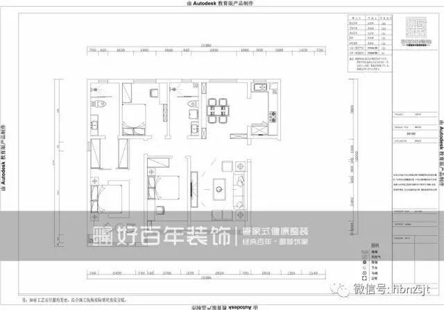 曲池坊150平新中式风格装修效果图