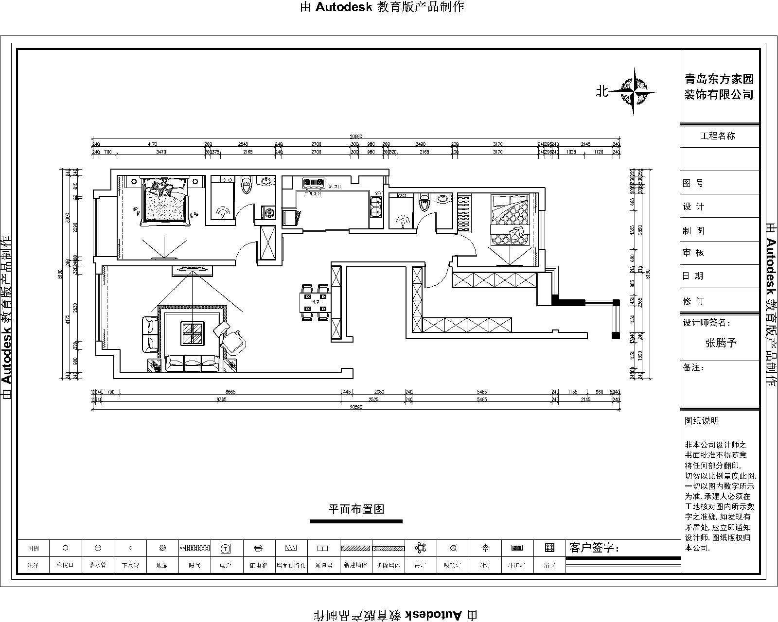 市北区装修晓港名城141平简欧风格全包装修设计图