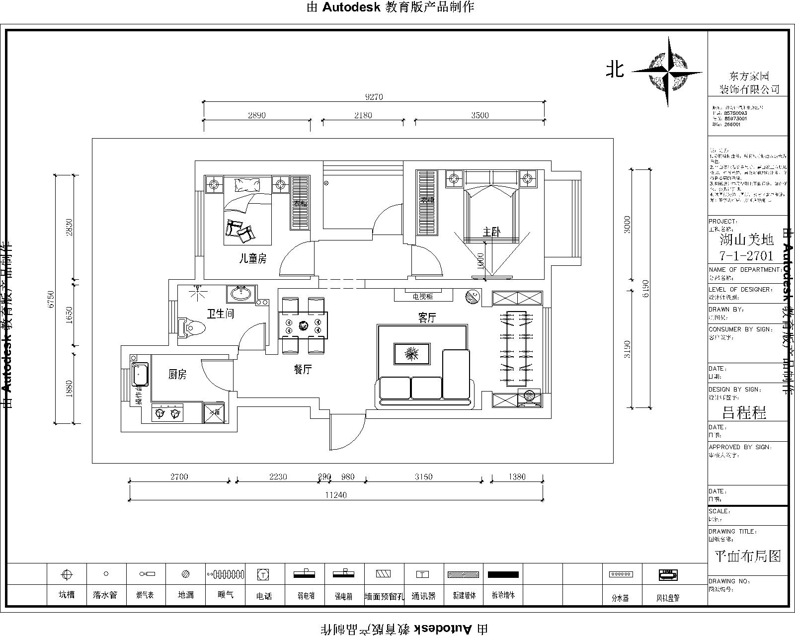 湖山美地90平地中海风格全包设计效果图