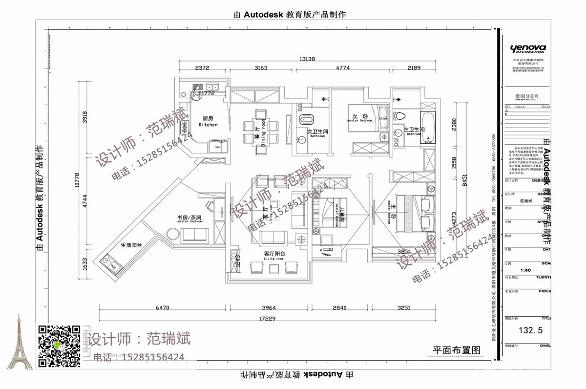 中天未来方舟装修效果图