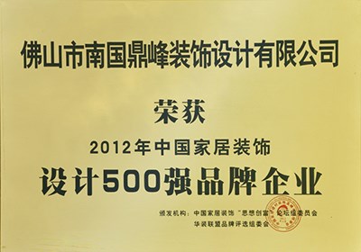 设计500强品牌企业