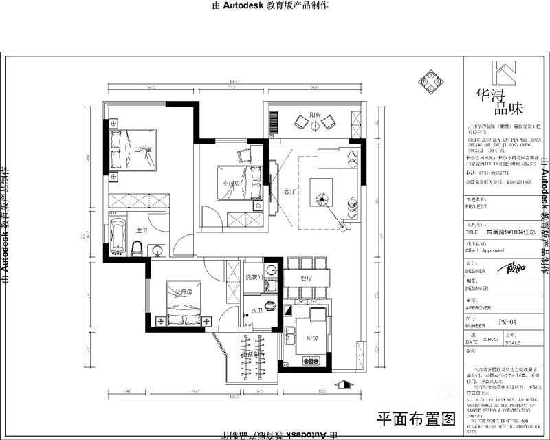 現代東瀾灣