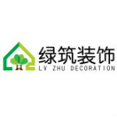 扬州绿筑装饰设计工程有限公司