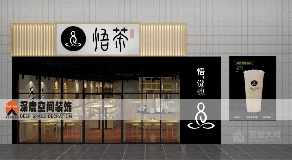 萬(wàn)匯城知名奶茶店