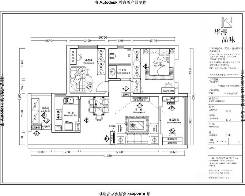 現代中國鐵建