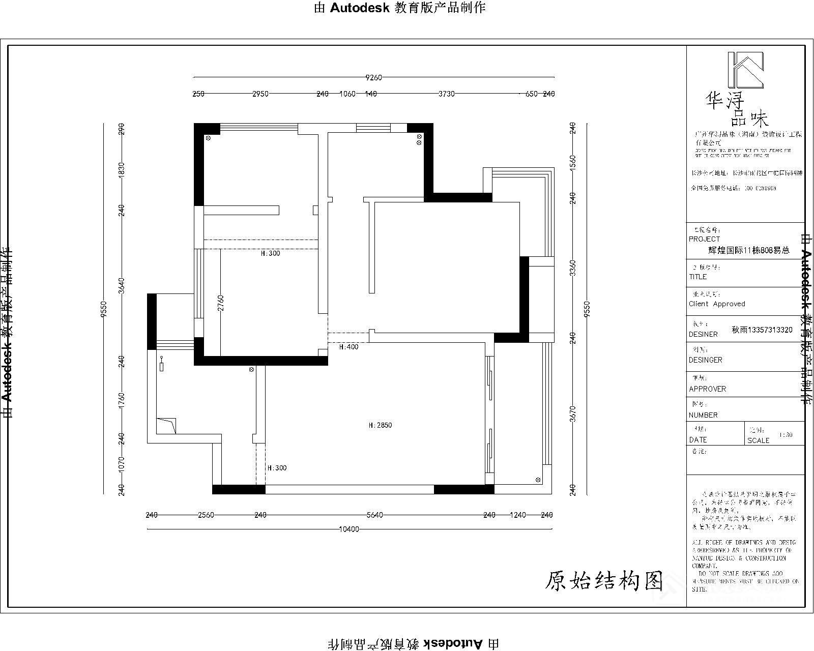 北歐輝煌國際