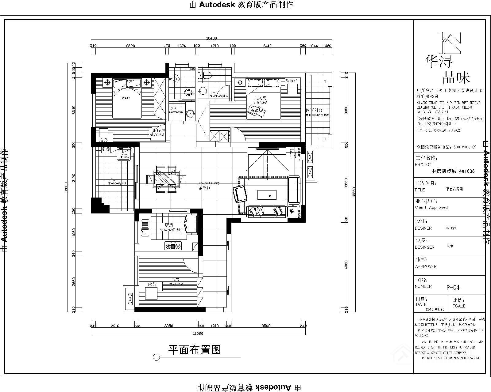 現代中信凱旋城