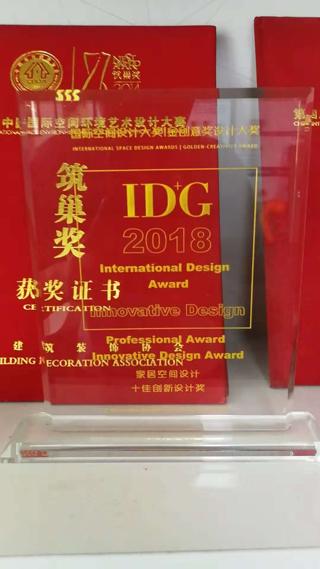 国际空间设计大奖-十佳创新设计大奖