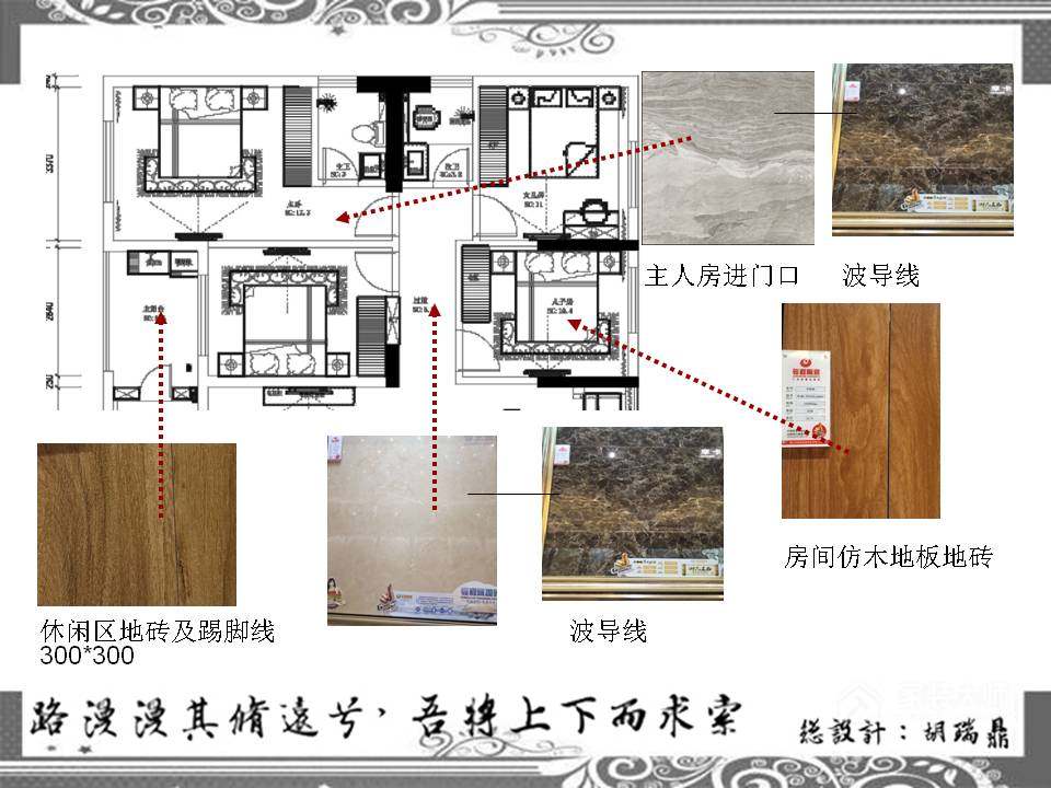 上賓首府劉總140平方簡(jiǎn)約