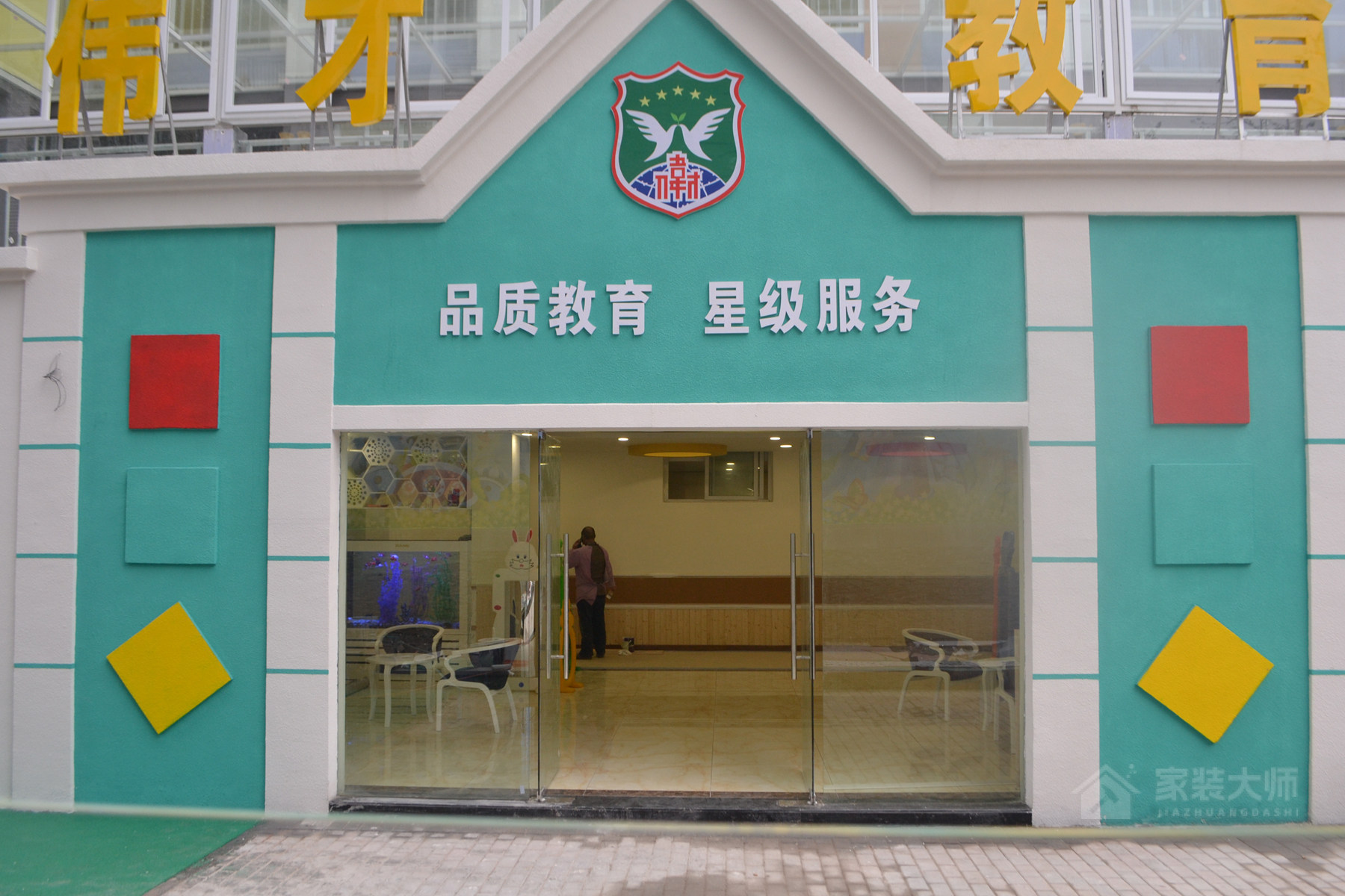 黔江香港偉才幼兒園