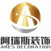 广州阿瑞斯装饰设计工程有限公司
