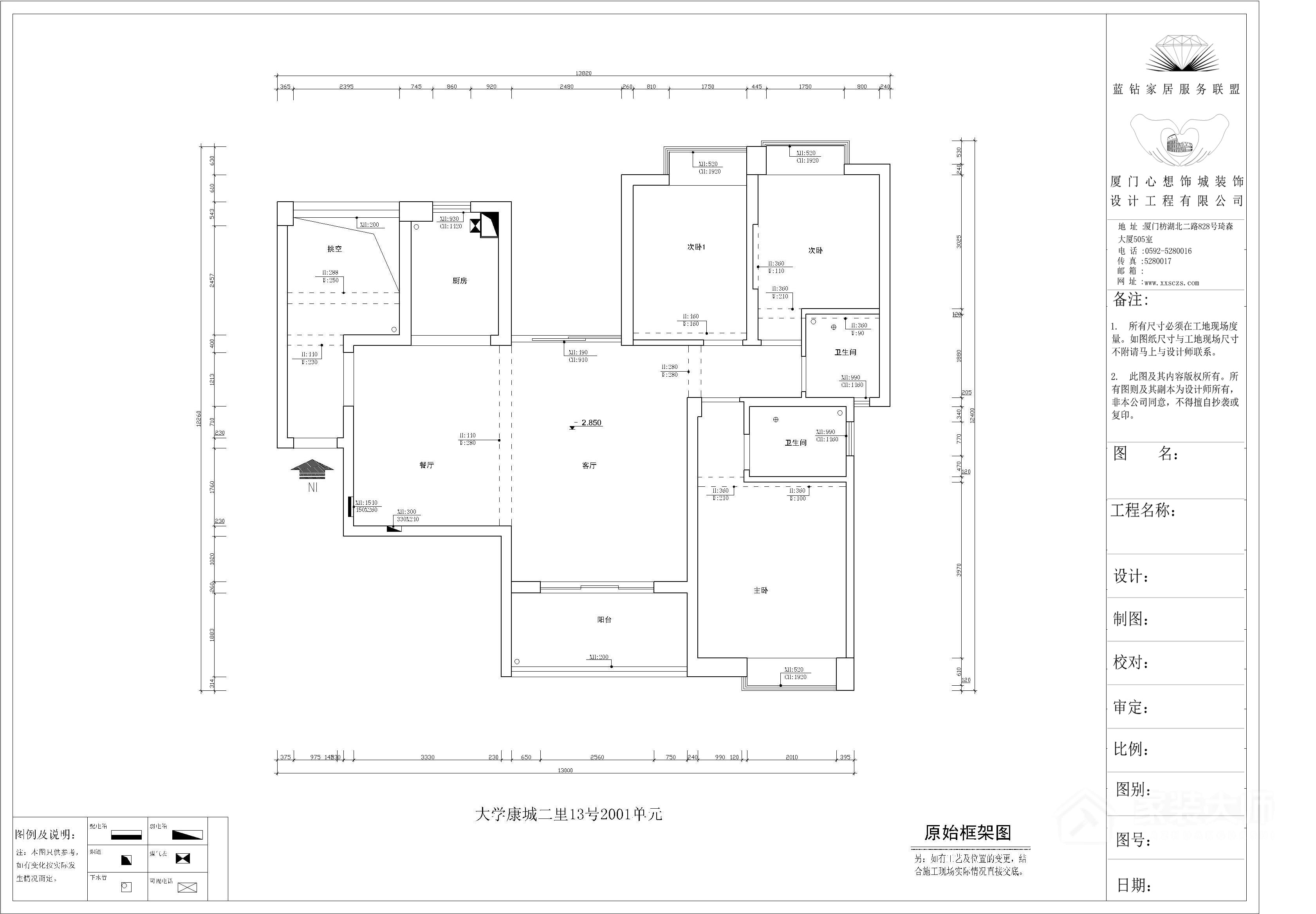 大学康城