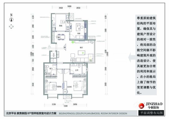 紫贵御园128平三居