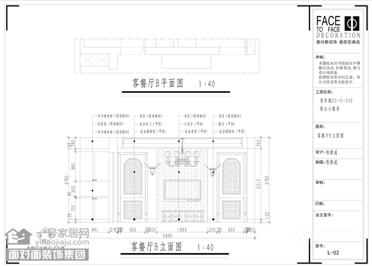 【一号家居】武汉装修，新华青年城混搭两室