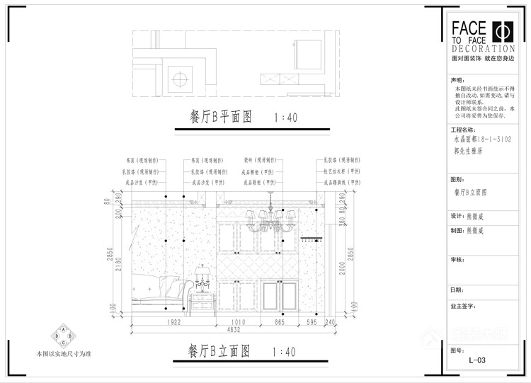 【一号家居】武汉家装，水晶丽都简欧两室