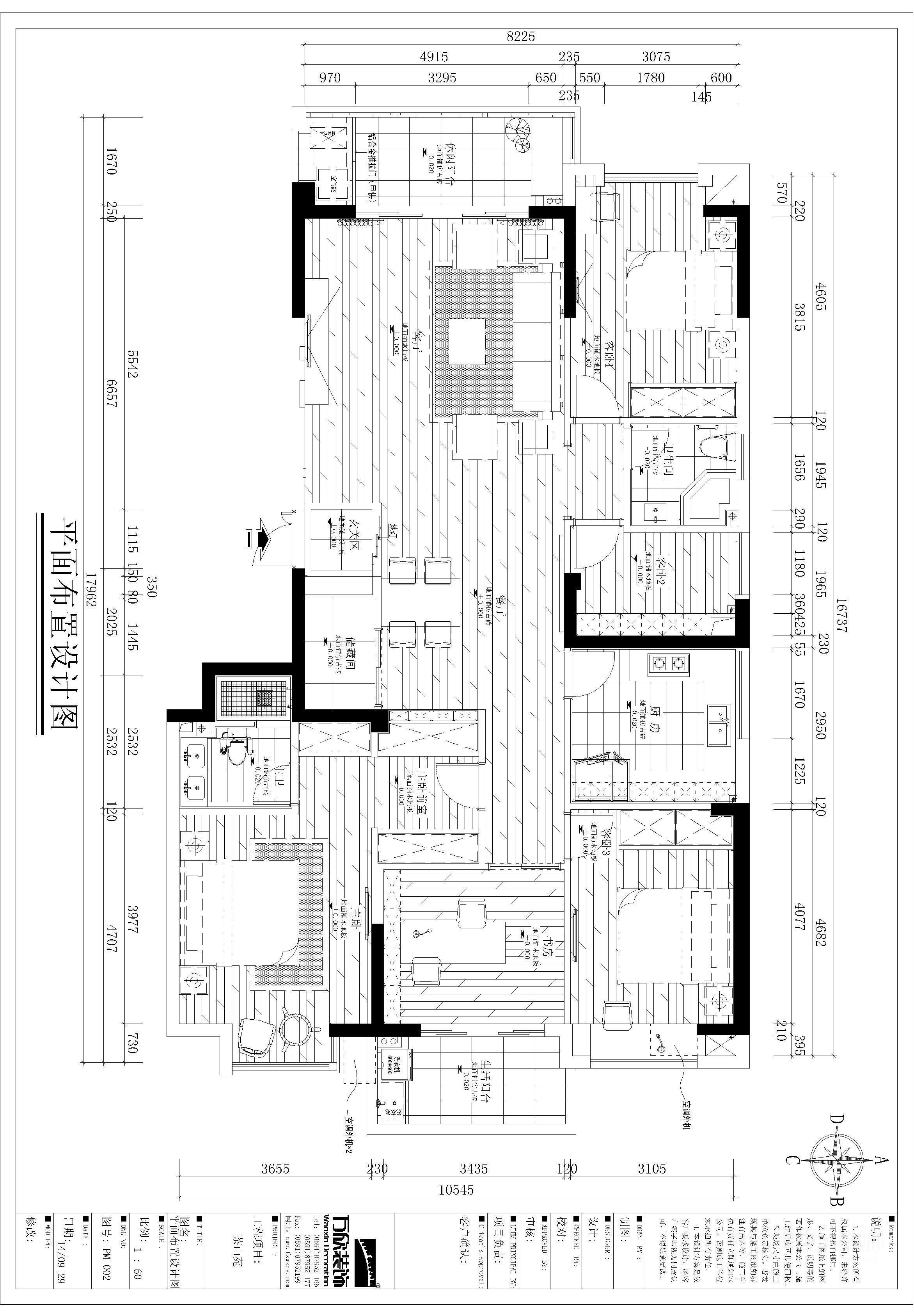 茶山苑2#