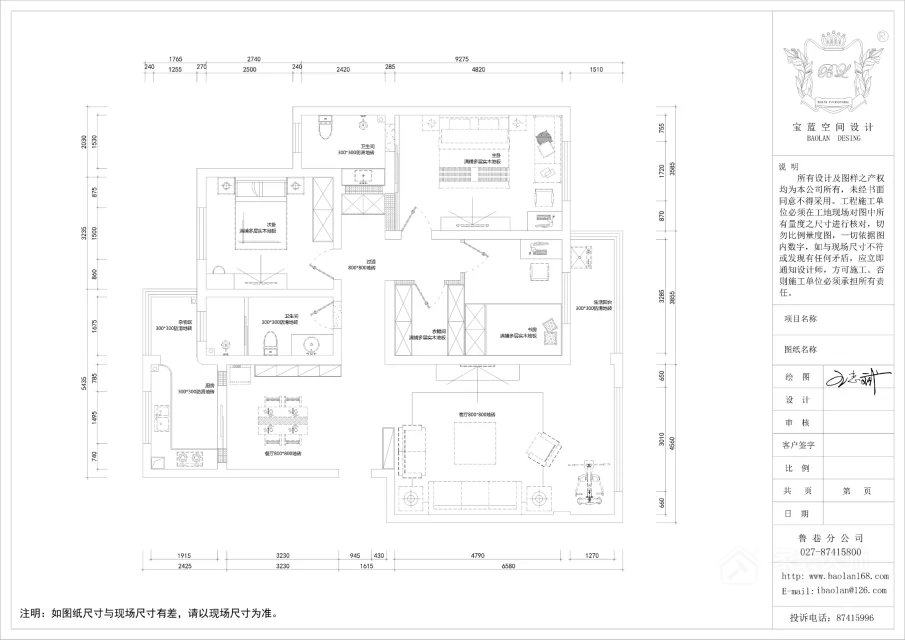 【宝蓝空间设计】武汉军械士官学院