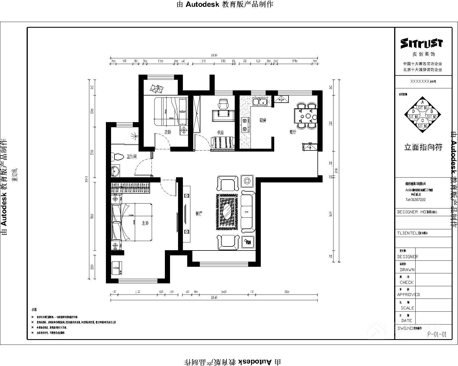 中海国际社区107平米三室简约风格