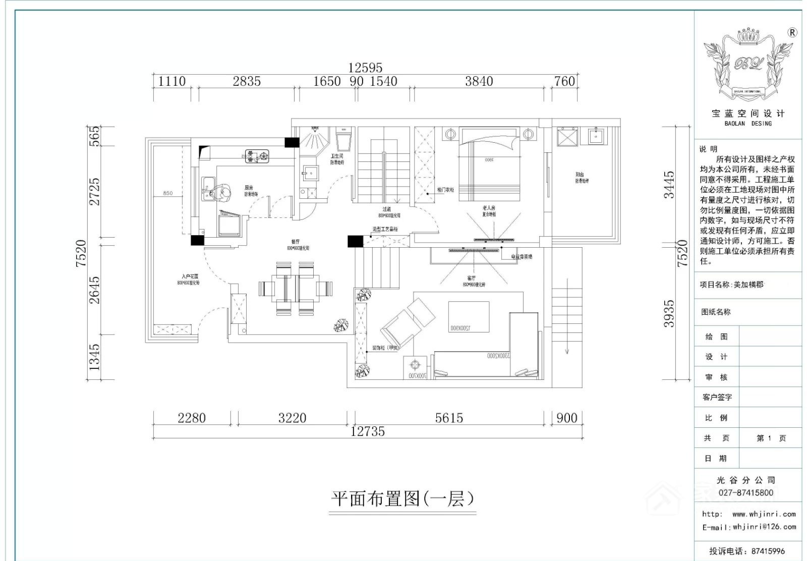 美加橘郡别墅装修案例鉴赏