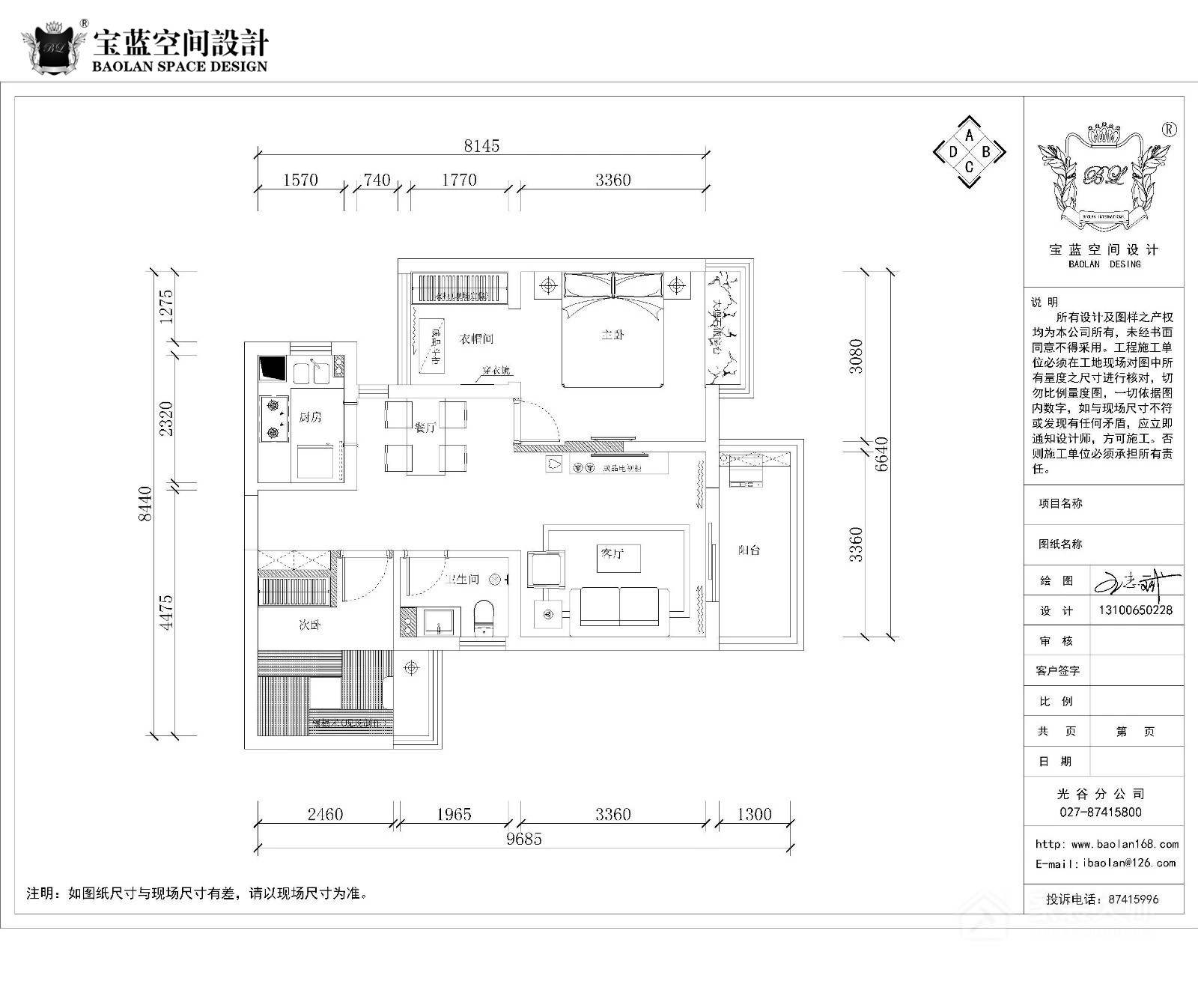 长航蓝晶国际——现代简约