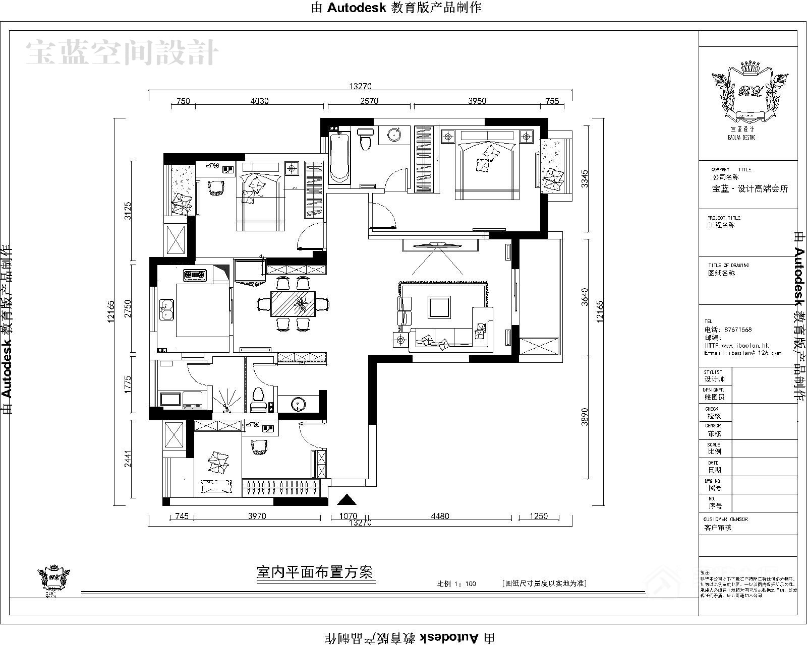 金地雄楚1号A1、A6号楼 D-1 134平方米户型