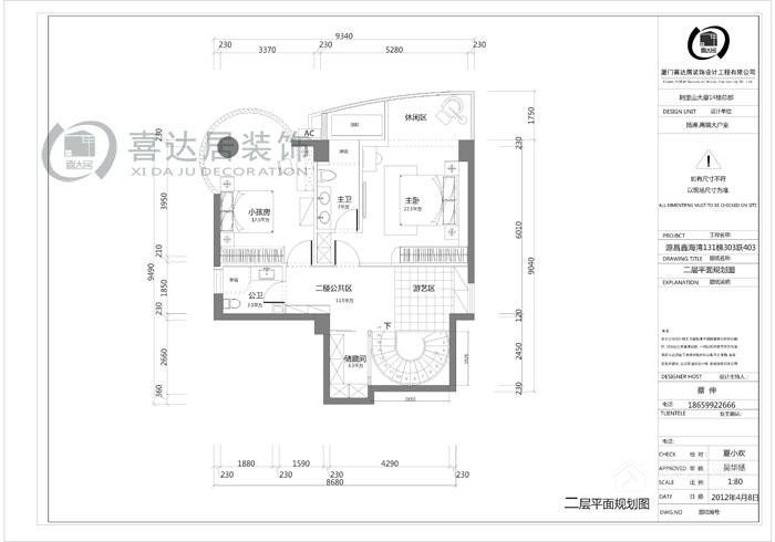 厦门源昌·鑫海湾 美式田园 喜达居装饰