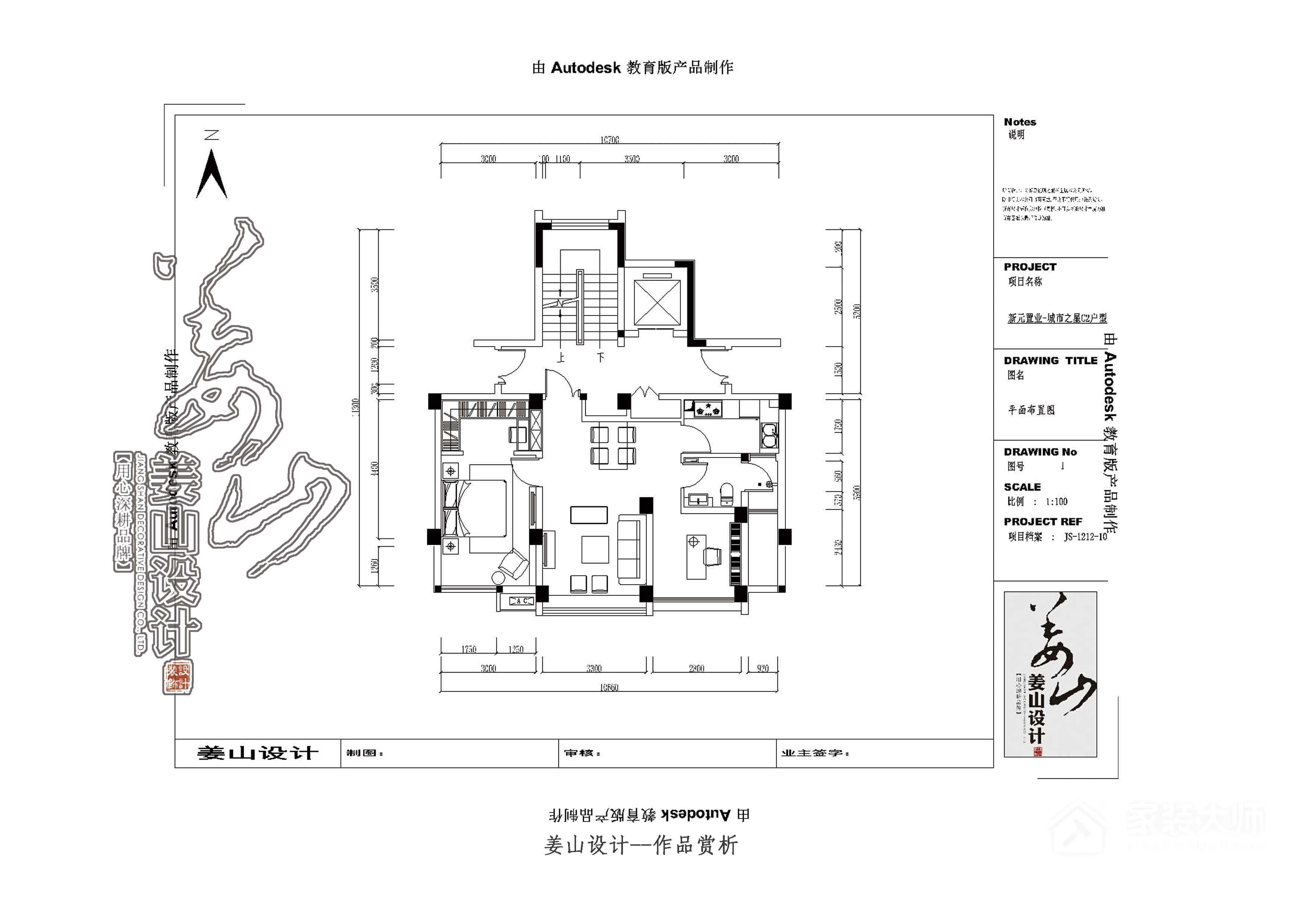 【城市之星C2户型样板间】