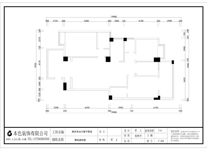 宝胜林总